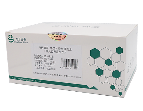降钙素原（PCT）检测试剂盒（荧光免疫层析法）