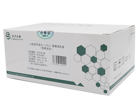 心肌肌钙蛋白Ⅰ（cTnⅠ）检测试剂盒（胶体金法）